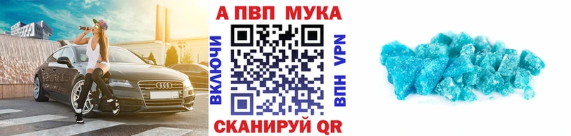 A PVP СК  Купить закладки  Певек 