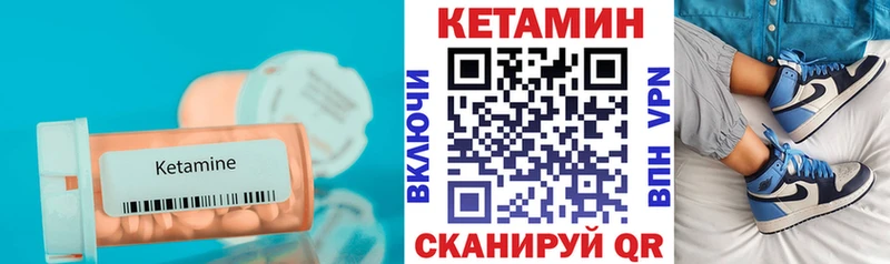 Купить где  Певек  Кетамин VHQ 
