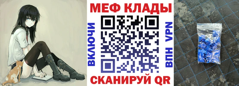 МЯУ-МЯУ 4 MMC  Купить закладки  Певек 