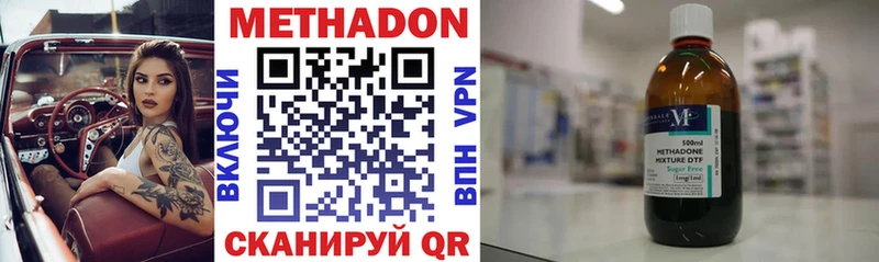 МЕТАДОН VHQ  Купить  Певек 