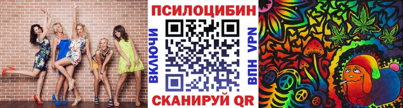 Псилоцибиновые грибы Cubensis  Купить закладки  Певек 